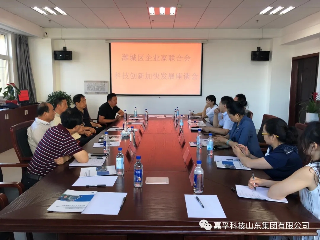 潍城区企业家联合会刘普成会长一行莅临公司指导。